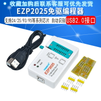 EZP2025免驅編程器支持24/25/93/95系列芯片自動識別華碩CAP直燒