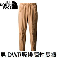 [ THE NORTH FACE ] 男 DWR吸排彈性長褲 棕色 / FlashDry吸濕排汗 DWR防潑水 / NF0A881BI0J