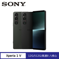 (原廠好禮組) SONY Xperia 1 V 6.5吋智慧手機 (12G/512G)