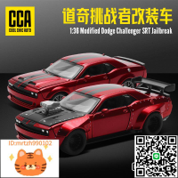 彩珀CCA合金汽車兒童玩具1/36道奇挑戰者地獄貓靜態模型拼裝車模-淘淘屋 可開發票