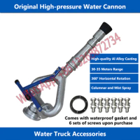 Sprinkler truck high pressure water cannon fire water gun nozzle rotating spray High Pressure Water Spray Cannon
