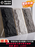 【最低價 公司貨】輕質pu石皮背景墻文化石蘑菇石外墻磚仿真石材石板超薄流水石大板