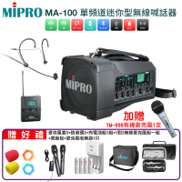 【MIPRO】MA-100配1頭戴式麥克風(單頻道迷你無線喊話器 肩掛式/遠距教學/導遊/戶外/活動)