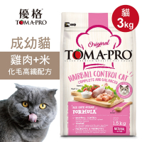 【優格】成幼貓飼料 貓糧 3kg雞肉+米 化毛高纖配方