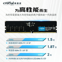 英睿達ddr5臺式記憶體內存條 美光顆粒 4800/5600MHZ 16G 32G電腦套條