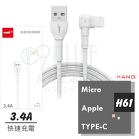 【九元生活百貨】HANG L型快速閃充傳輸線 H61-1 Micro快充線 3.4A充電線 安卓
