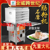 [台灣公司貨 可開發票]金威跨世紀自動加水石磨腸粉機商用廣東腸粉機不銹鋼一抽一份抽擺