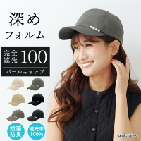日本雜誌香里奈Pink Trick氣質甜美立體珍珠超強防曬遮光率100%抗UV遮陽帽防水棒球帽-現貨