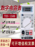 臺灣泰仕TES-1500電容表高精度電容電感測試儀器高頻脈沖電鍍電源