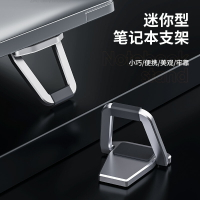 筆記本電腦支架托架散熱便攜式桌面迷你型金屬墊鋁合金隱形墊腳macbook pro電腦增高架抬高底座
