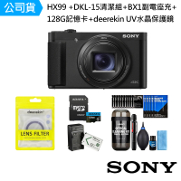 【SONY 索尼】DSC-HX99 HX99 類單眼+DKL-15清潔組+BX1副電座充組+128G記憶卡+DK UV水晶保護鏡(公司貨)