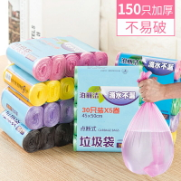 加厚垃圾袋新料彩色廚房衛生間家用點斷式塑料袋5卷150只裝中小號