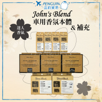 ✨日本原裝✨ John's Blend 車用芳香 冷氣出風口 芳香劑 擴香 車用 方形夾式 香氛