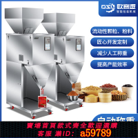 【台灣公司 可打統編】全自動分裝機顆粒粉末稱重計數包裝機堅果咖啡五谷雜糧大米茶葉紅棗核桃花生瓜子枸杞狗糧螺絲飾品多稱裝袋機