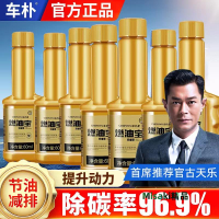 燃油寶添加劑除積碳發動機清潔劑金裝柴油燃油清洗劑汽車燃油寶-Misaki精品