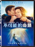 【停看聽音響唱片】【DVD】不可能的奇蹟