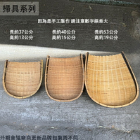 竹製 高級 黑邊 畚箕 竹畚箕 竹子 赤箕 畚斗 笨箕 掃地用具