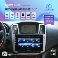 BuBu車用品【DynaQuest 10.1吋】Lexus RX350 車用觸控式螢幕 安卓機DMV-101A(含安裝)