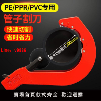 【台灣公司 超低價】PE管割刀切管神器PVC管剪管器割管器切割器PPR管環形旋轉大號剪刀