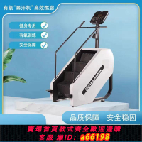 【台灣公司 可開發票】登山機家用室內電動靜音爬樓機有氧器械商用器材健身房運動樓梯機