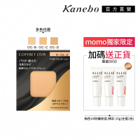 Kanebo 佳麗寶 COFFRET D’OR 無粉感綺肌持妝粉餅 7.5g(多色任選_加贈防曬頰彩)