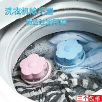 洗衣機過濾網袋 除毛器清潔去毛球護洗袋 吸毛發濾毛器 洗衣袋網