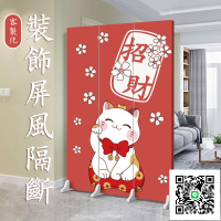 【免運 客製化】贈送底座+輪子 客製化屏風 北歐風屏風 簡約屏風 臥室屏風 客廳屏風隔間 隔斷屏風