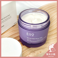 【梨大小姐】韓國 EIIO 睡眠面膜 水洗面膜 補水 提亮 保濕 面霜 晚安面膜 塗抹式面膜 急救面膜 Ello