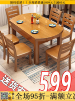 🔥全場95折🔥餐桌 飯桌 實木餐桌椅組合伸縮折疊可變圓桌現代簡約家用小戶型兩用吃飯桌子