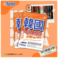 韓國每日數據卡 500MB (實體SIM卡) 30days