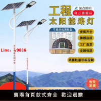 【台灣公司可開發票】太陽能路燈戶外567米新農村全套帶桿工程超亮大功率高桿道路LED燈