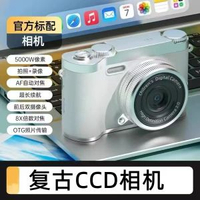 拍立得照相機學生日禮物女生送閨蜜ccd禮盒小眾高級感六一兒童節雅白【復古鏡頭+補光燈】512G記憶體 精美禮包