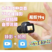 迷你相機 超小型相機 可錄製mini相機 迷你照相機 校園照相機 可拍照 照相機 盲拍小相機