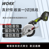 【台灣公司 超低價】威克士工業級木工充電式電圓鋸WU533 切割機多功能手提鋸電動工具