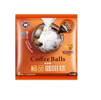 西雅圖極品咖啡球-焦糖瑪奇朵風味18g (6入/袋)(冷熱皆宜)