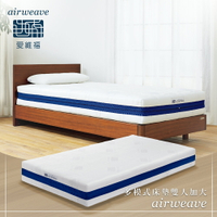 airweave 愛維福｜雙人加大 - 25公分多模式可水床墊 打造個人專屬好眠 (日本原裝進口)
