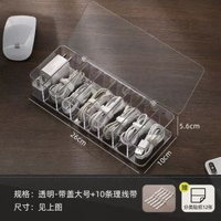 手機充電器充電線收納盒整理分格分類桌面資料線收納盒