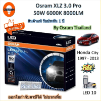 Osram หลอดไฟหน้า รถยนต์ XLZ 3.0 Pro 8000LM 6000K Honda City 1997 - 2013 แถม LED T10 รับประกัน ปี