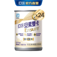 【亞培】安素雙卡 濃縮雙倍營養配方 (237ml x 24入)