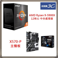 【主機板+CPU】 華碩 ASUS PRIME X570-P 主機板 + AMD Ryzen 9-5900X 12核心 中央處理器