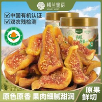 其他品牌 - 樓蘭蜜語有機無花果幹2025新貨無添加孕婦天然果乾即食零食旗艦店