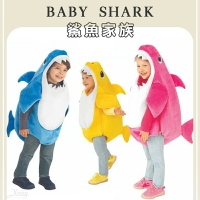 Baby Shark 鯊魚家族裝-綜，萬聖節表演 派對 化裝舞會 聖誕節 生日 兒童服裝，X射線【W090001】
