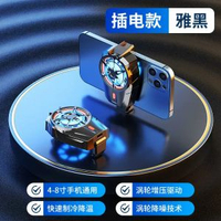 手提電話散熱器平板磁啜製冷冰封半導體吃雞遊戲直播降溫神器散熱背夾