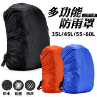 背包防雨罩 背包防水罩 60L 防水套 背包套 防塵套 防塵罩 背包雨衣 登山 旅遊 出國