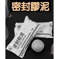 密封膠泥 防水補牆補洞 水管孔封堵 空調孔修補 洞口填補 裝修冷卻膠 密封膠 密封膠 補牆洞橡皮 防火 防水 防老鼠