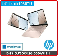 HP 惠普Pav x360 Laptop 14-ek1035TU 7Z923PA 鉑金粉14"觸控翻轉筆電  i3-1315U/8G/512G SSD/W11H