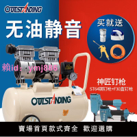 奧突斯氣泵空壓機小型空氣壓縮機充氣無油靜音220V木工噴漆沖氣泵