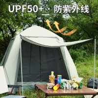 帳篷 帳篷戶外便攜式折疊自動野外營防曬野餐野營加厚防雨裝備