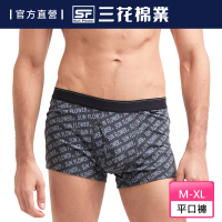 SunFlower 三花 彈性時尚平口褲(四角褲 男內褲 隨機花色)