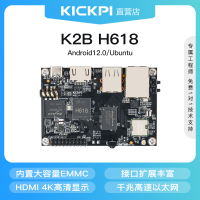 {臺灣公司貨 可打統編}K2B全志H618開發板linux安卓主板嵌入式arm核心板物聯網AI控制板